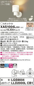 yv25,001~ȏ㑗zpi\jbN XAS1004LCB1 wLGS9004{LLD2000LCB1xivʍj X|bgCg ݒ薳 LED T敪 S[J[ۏ 20N̘V S̃[J[