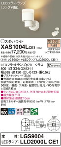 yz pi\jbN XAS1004LCE1-SF wLGS9004{LLD2000LCE1xivʍj X|bgCg ݒ薳 LED T敪 S[J[ۏ