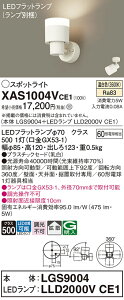 yz pi\jbN XAS1004VCE1-SF wLGS9004{LLD2000VCE1xivʍj X|bgCg ݒ薳 LED T敪 S[J[ۏ