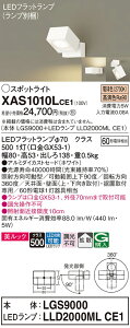 yv25,001~ȏ㑗zpi\jbN XAS1010LCE1 wLGS9000{LLD2000MLCE1xivʍj X|bgCg ݒ薳 LED T敪 S[J[ۏ 20N̘V S̃[J[