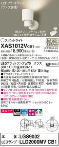 yv25,001~ȏ㑗zpi\jbN XAS1012VCB1 wLGS9002{LLD2000MVCB1xivʍj X|bgCg ݒ薳 LED T敪 S[J[ۏ 20N̘V S̃[J[