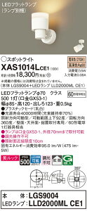 yv25,001~ȏ㑗zpi\jbN XAS1014LCE1 wLGS9004{LLD2000MLCE1xivʍj X|bgCg ݒ薳 LED T敪 S[J[ۏ 20N̘V S̃[J[