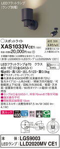 【送料無料】 パナソニック XAS1033VCE1-SF 『LGS9003+LLD2020MVCE1』(ランプ別梱包) スポットライト 畳数設定無し LED T区分 安心メーカー保証