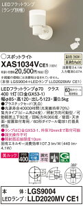 yv25,001~ȏ㑗zpi\jbN XAS1034VCE1 wLGS9004{LLD2020MVCE1xivʍj X|bgCg ݒ薳 LED T敪 S[J[ۏ 20N̘V S̃[J[