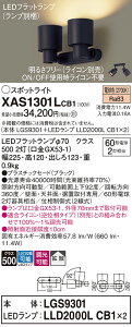 yz pi\jbN XAS1301LCB1-SF wLGS9301{LLD2000LCB1×2xivʍj X|bgCg ݒ薳 LED T敪 S[J[ۏ