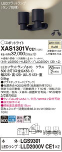 yv25,001~ȏ㑗zpi\jbN XAS1301VCE1 wLGS9301{LLD2000VCE1×2xivʍj X|bgCg ݒ薳 LED T敪 S[J[ۏ 20N̘V S̃[J[