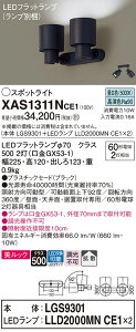 yz pi\jbN XAS1311NCE1-SF wLGS9301{LLD2000MNCE1×2xivʍj X|bgCg ݒ薳 LED T敪 S[J[ۏ