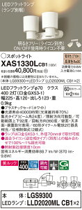 yv25,001~ȏ㑗zpi\jbN XAS1330LCB1 wLGS9300{LLD2020MLCB1×2xivʍj X|bgCg ݒ薳 LED T敪 S[J[ۏ 20N̘V S̃[J[