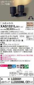 yv25,001~ȏ㑗zpi\jbN XAS1331LCE1 wLGS9301{LLD2020MLCE1×2xivʍj X|bgCg ݒ薳 LED T敪 S[J[ۏ 20N̘V S̃[J[