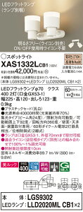 yz pi\jbN XAS1332LCB1-SF wLGS9302{LLD2020MLCB1×2xivʍj X|bgCg ݒ薳 LED T敪 S[J[ۏ