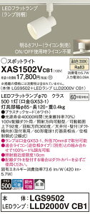 yv25,001~ȏ㑗zpi\jbN XAS1502VCB1 wLGS9502{LLD2000VCB1xivʍj X|bgCg z_Ngp ݒ薳 LED T敪 S[J[ۏ 20N̘V S