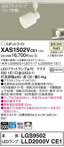 yv25,001~ȏ㑗zpi\jbN XAS1502VCE1 wLGS9502{LLD2000VCE1xivʍj X|bgCg z_Ngp ݒ薳 LED T敪 S[J[ۏ 20N̘V S
