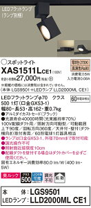 yv25,001~ȏ㑗zpi\jbN XAS1511LCE1 wLGS9501{LLD2000MLCE1xivʍj X|bgCg z_Ngp ݒ薳 LED T敪 S[J[ۏ 20N̘V S