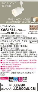 yv25,001~ȏ㑗zpi\jbN XAS1514LCB1 wLGS9504{LLD2000MLCB1xivʍj X|bgCg z_Ngp ݒ薳 LED T敪 S[J[ۏ 20N̘V S