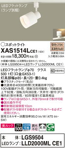 yv25,001~ȏ㑗zpi\jbN XAS1514LCE1 wLGS9504{LLD2000MLCE1xivʍj X|bgCg z_Ngp ݒ薳 LED T敪 S[J[ۏ 20N̘V S