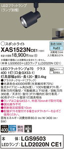 yz pi\jbN XAS1523NCE1-SF wLGS9503{LLD2020NCE1xivʍj X|bgCg z_Ngp ݒ薳 LED T敪 S[J[ۏ