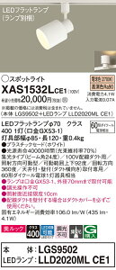 yv25,001~ȏ㑗zpi\jbN XAS1532LCE1 wLGS9502{LLD2020MLCE1xivʍj X|bgCg z_Ngp ݒ薳 LED T敪 S[J[ۏ 20N̘V S
