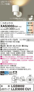 yv25,001~ȏ㑗zpi\jbN XAS3002CU1 wLGS9002{LLD3000CU1xivʍj X|bgCg ݒ薳 LED T敪 S[J[ۏ 20N̘V S̃[J[ۏ