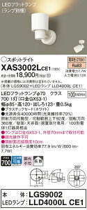 yv25,001~ȏ㑗zpi\jbN XAS3002LCE1 wLGS9002{LLD4000LCE1xivʍj X|bgCg ݒ薳 LED T敪 S[J[ۏ 20N̘V S̃[J[