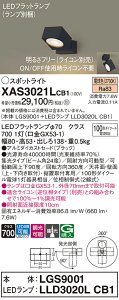 yz pi\jbN XAS3021LCB1-SF wLGS9001{LLD3020LCB1xivʍj X|bgCg ݒ薳 LED T敪 S[J[ۏ