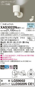 yv25,001~ȏ㑗zpi\jbN XAS3022NCE1 wLGS9002{LLD3020NCE1xivʍj X|bgCg ݒ薳 LED T敪 S[J[ۏ 20N̘V S̃[J[