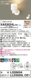 yz pi\jbN XAS3024LCE1-SF wLGS9004{LLD3020LCE1xivʍj X|bgCg ݒ薳 LED T敪 S[J[ۏ