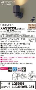 yz pi\jbN XAS3033LCE1-SF wLGS9003{LLD3020MLCE1xivʍj X|bgCg ݒ薳 LED T敪 S[J[ۏ