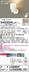 yz pi\jbN XAS3034LCE1-SF wLGS9004{LLD3020MLCE1xivʍj X|bgCg ݒ薳 LED T敪 S[J[ۏ