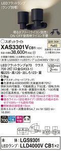 yz pi\jbN XAS3301VCB1-SF wLGS9301{LLD4000VCB1×2xivʍj X|bgCg ݒ薳 LED T敪 S[J[ۏ