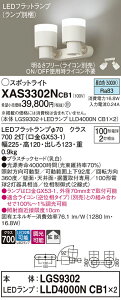yz pi\jbN XAS3302NCB1-SF wLGS9302{LLD4000NCB1×2xivʍj X|bgCg ݒ薳 LED T敪 S[J[ۏ