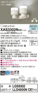 yz pi\jbN XAS3302NCE1-SF wLGS9302{LLD4000NCE1×2xivʍj X|bgCg ݒ薳 LED T敪 S[J[ۏ