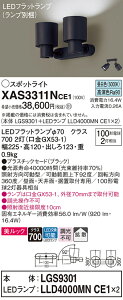 yv25,001~ȏ㑗zpi\jbN XAS3311NCE1 wLGS9301{LLD4000MNCE1×2xivʍj X|bgCg ݒ薳 LED T敪 S[J[ۏ 20N̘V S̃[J[