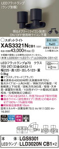 yz pi\jbN XAS3321NCB1-SF wLGS9301{LLD3020NCB1×2xivʍj X|bgCg ݒ薳 LED T敪 S[J[ۏ