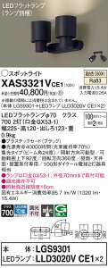 yv25,001~ȏ㑗zpi\jbN XAS3321VCE1 wLGS9301{LLD3020VCE1×2xivʍj X|bgCg ݒ薳 LED T敪 S[J[ۏ 20N̘V S̃[J[