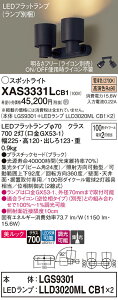 【送料無料】 パナソニック XAS3331LCB1-SF 『LGS9301+LLD3020MLCB1×2』(ランプ別梱包) スポットライト 畳数設定無し LED T区分 安心メーカー保証