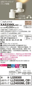 yv25,001~ȏ㑗zpi\jbN XAS3390LCB1 wLGS9300{LLD3020MLCB1{LLD4000MLCB1xivʍj X|bgCg ݒ薳 LED T敪 S[J[ۏ 20N̘V S