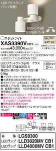 yv25,001~ȏ㑗zpi\jbN XAS3390VCB1 wLGS9300{LLD3020MVCB1{LLD4000MVCB1xivʍj X|bgCg ݒ薳 LED T敪 S[J[ۏ 20N̘V S