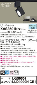 yv25,001~ȏ㑗zpi\jbN XAS3501NCE1 wLGS9501{LLD4000NCE1xivʍj X|bgCg z_Ngp ݒ薳 LED T敪 S[J[ۏ 20N̘V S