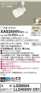 yv25,001~ȏ㑗zpi\jbN XAS3504VCE1 wLGS9504{LLD4000VCE1xivʍj X|bgCg z_Ngp ݒ薳 LED T敪 S[J[ۏ 20N̘V S
