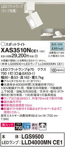 yz pi\jbN XAS3510NCE1-SF wLGS9500{LLD4000MNCE1xivʍj X|bgCg z_Ngp ݒ薳 LED T敪 S[J[ۏ