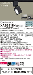 yv25,001~ȏ㑗zpi\jbN XAS3511NCE1 wLGS9501{LLD4000MNCE1xivʍj X|bgCg z_Ngp ݒ薳 LED T敪 S[J[ۏ 20N̘V S