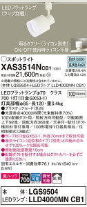 yv25,001~ȏ㑗zpi\jbN XAS3514NCB1 wLGS9504{LLD4000MNCB1xivʍj X|bgCg z_Ngp ݒ薳 LED T敪 S[J[ۏ 20N̘V S
