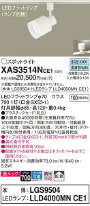 yv25,001~ȏ㑗zpi\jbN XAS3514NCE1 wLGS9504{LLD4000MNCE1xivʍj X|bgCg z_Ngp ݒ薳 LED T敪 S[J[ۏ 20N̘V S