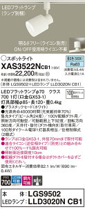 yz pi\jbN XAS3522NCB1-SF wLGS9502{LLD3020NCB1xivʍj X|bgCg z_Ngp ݒ薳 LED T敪 S[J[ۏ