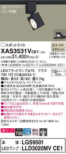 yv25,001~ȏ㑗zpi\jbN XAS3531VCE1 wLGS9501{LLD3020MVCE1xivʍj X|bgCg z_Ngp ݒ薳 LED T敪 S[J[ۏ 20N̘V S