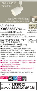 yv25,001~ȏ㑗zpi\jbN XAS3532VCB1 wLGS9502{LLD3020MVCB1xivʍj X|bgCg z_Ngp ݒ薳 LED T敪 S[J[ۏ 20N̘V S