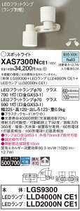 yz pi\jbN XAS7300NCE1-SF wLGS9300{LLD4000NCE1{LLD2000NCE1xivʍj X|bgCg _ ݒ薳 LED T敪 S[J[ۏ