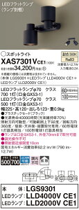 yv25,001~ȏ㑗zpi\jbN XAS7301VCE1 wLGS9301{LLD4000VCE1{LLD2000VCE1xivʍj X|bgCg ݒ薳 LED T敪 S[J[ۏ 20N̘V S̃