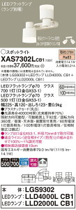 yv25,001~ȏ㑗zpi\jbN XAS7302LCB1 wLGS9302{LLD4000LCB1{LLD2000LCB1xivʍj X|bgCg ݒ薳 LED T敪 S[J[ۏ 20N̘V S̃