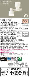 yv25,001~ȏ㑗zpi\jbN XAS7302LCE1 wLGS9302{LLD4000LCE1{LLD2000LCE1xivʍj X|bgCg ݒ薳 LED T敪 S[J[ۏ 20N̘V S̃
